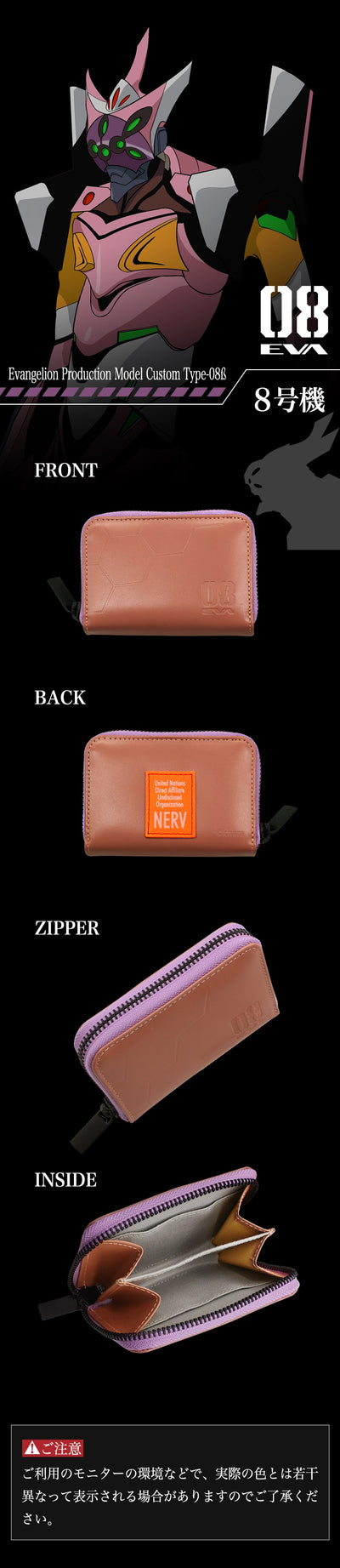 Evangelion x Nadaya Unit-08 pink card and coin case – official design overview