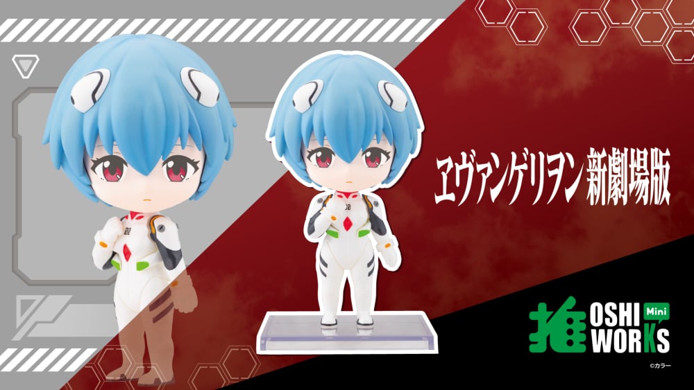 Evangelion OSHI WORKS Mini Rei Ayanami figure - official view 1