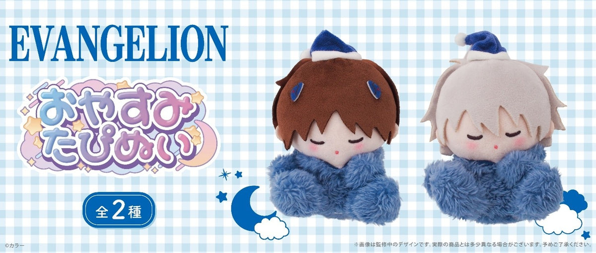 Evangelion Oyasumi Tapinui Plush - Complete Set (2 Types)