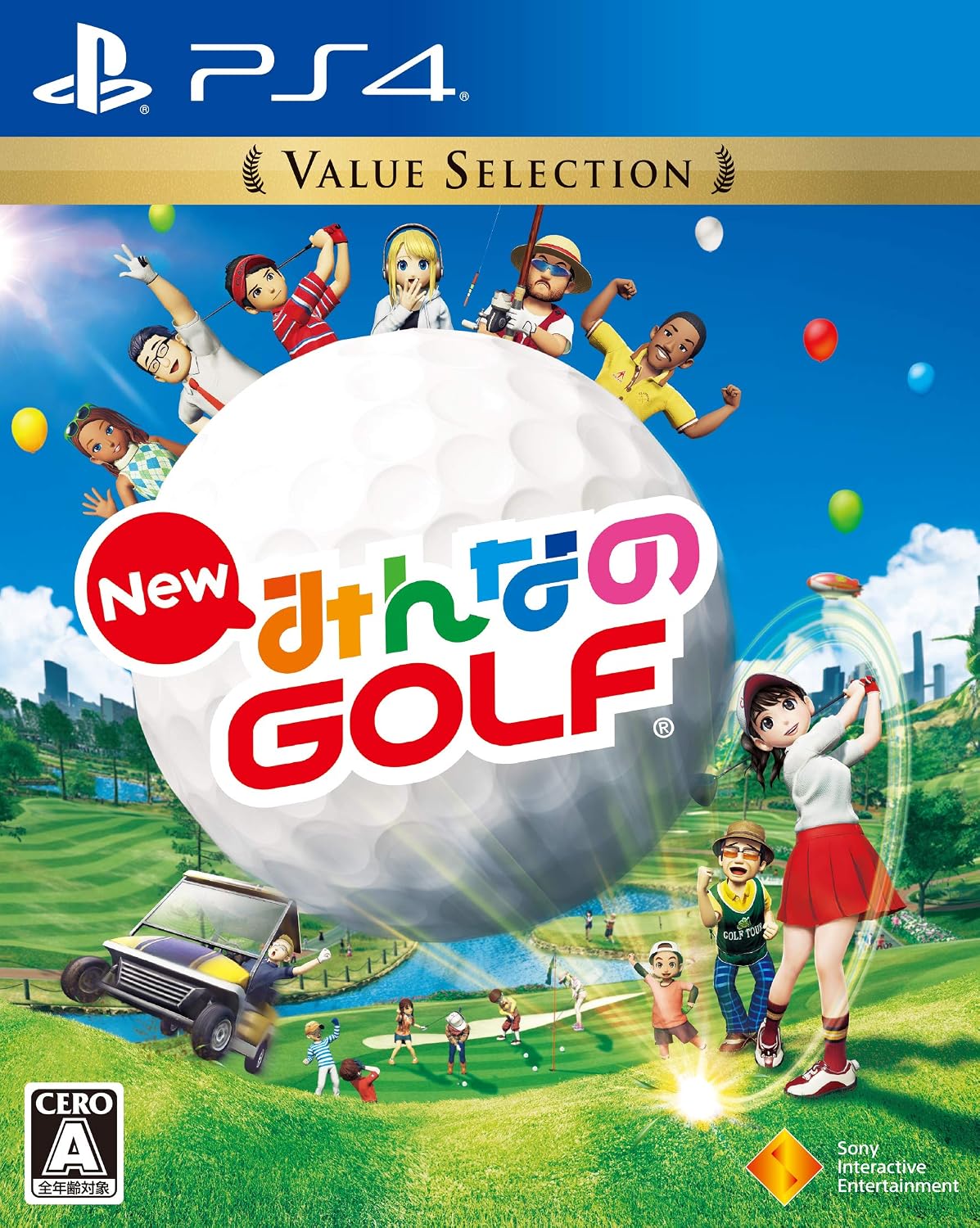 Everybody's Golf - Value Selection Japanese edition - image 1