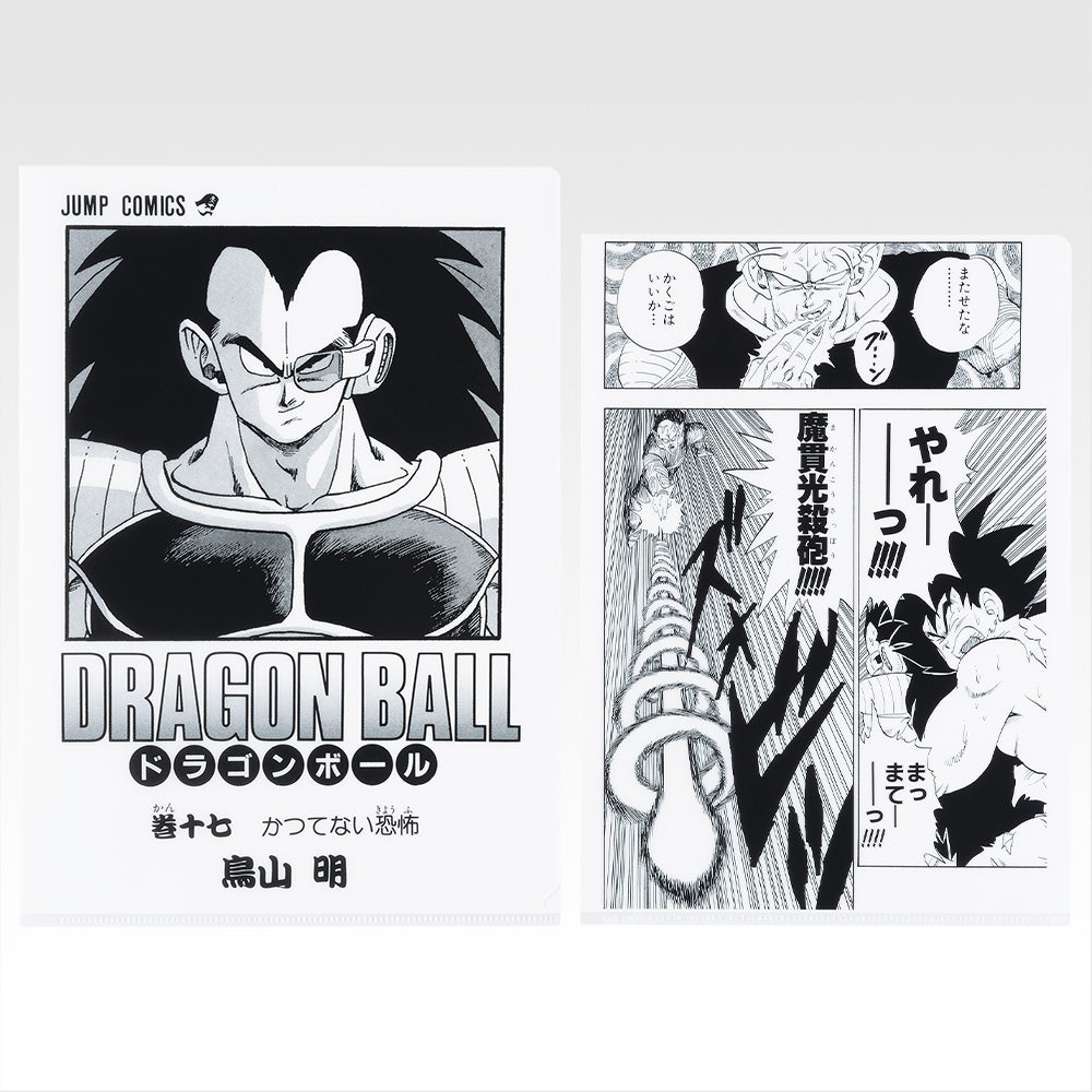 Ichiban Kuji Dragon Ball 40th Part 1 - G Prize Comics Clear File Set Volume 1 to Volume 21 Complete Set of 21 Types