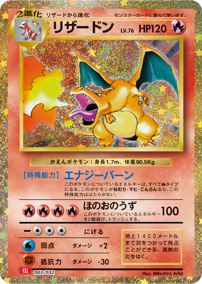 Pokemon Card Game Classic (BOX)