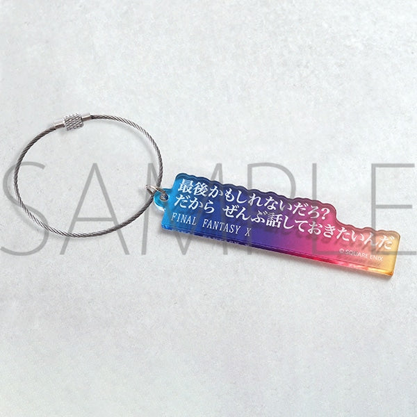 Dialogue Keychain / Tidus