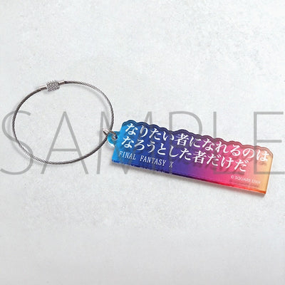 Dialogue Keychain / Kimari Ronzo