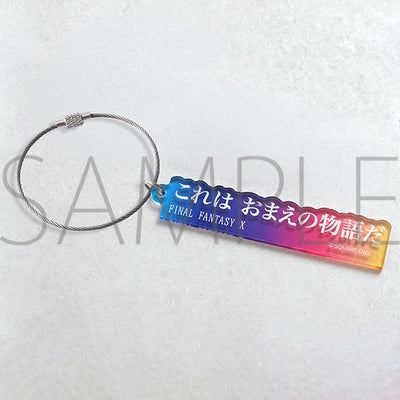 Dialogue Keychain / Auron