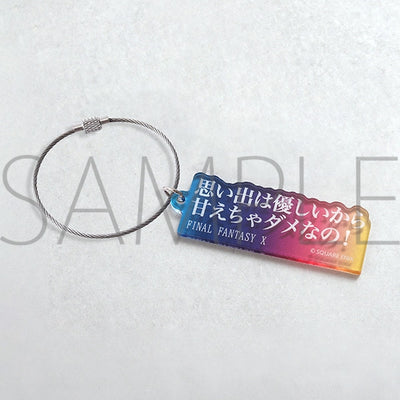Dialogue Keychain/Rikku