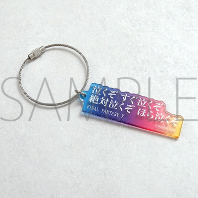 Dialogue Keychain / Ject