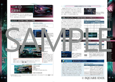 Final Fantasy VII Remake - Ultimania - Japanese - publisher preview 9
