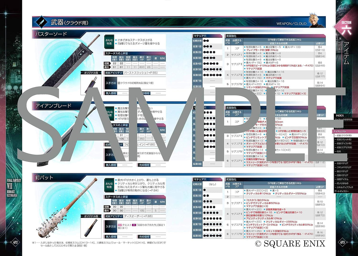 Final Fantasy VII Remake - Ultimania - Japanese - publisher preview 10