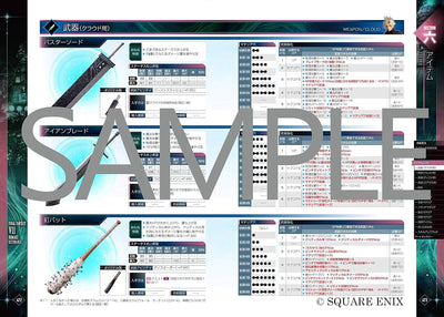 Final Fantasy VII Remake - Ultimania - Japanese - publisher preview 10