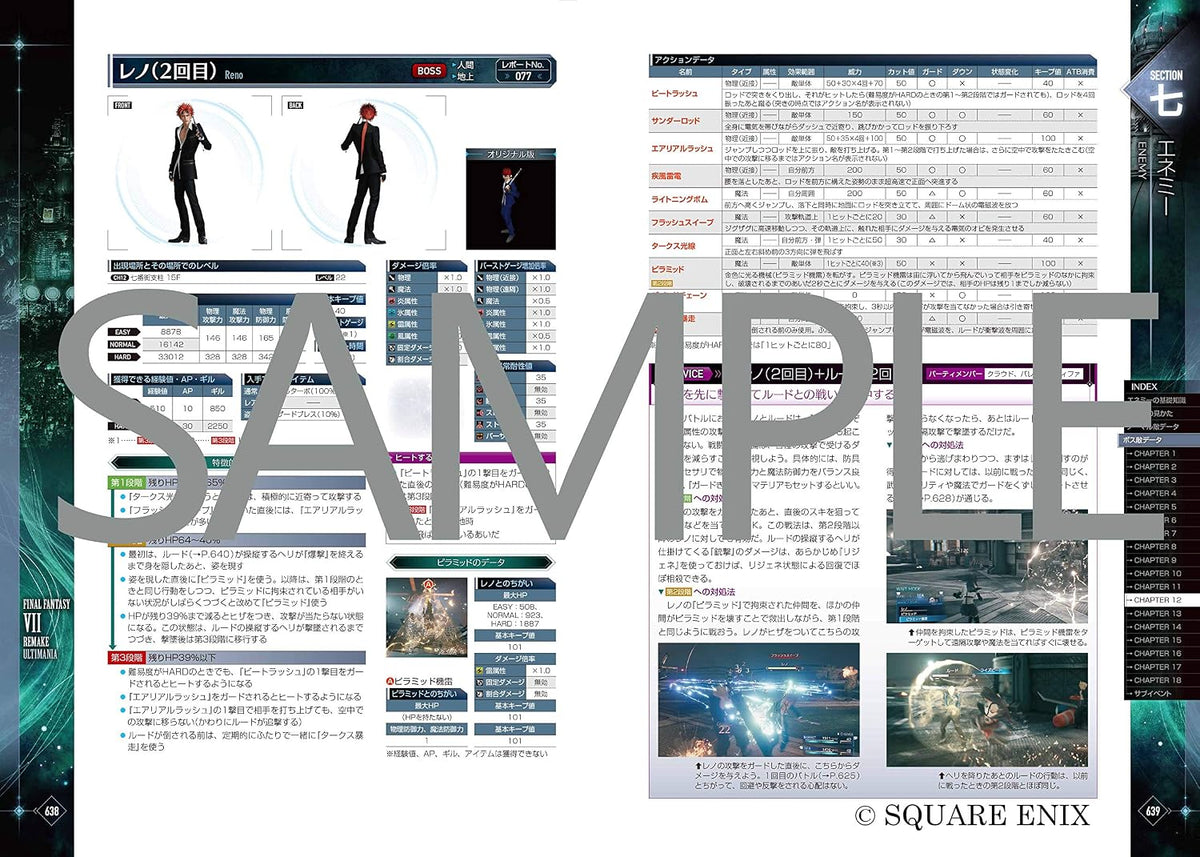 Final Fantasy VII Remake - Ultimania - Japanese - publisher preview 11