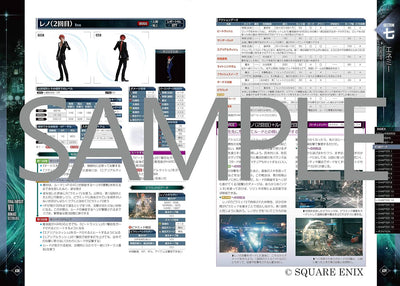 Final Fantasy VII Remake - Ultimania - Japanese - publisher preview 11