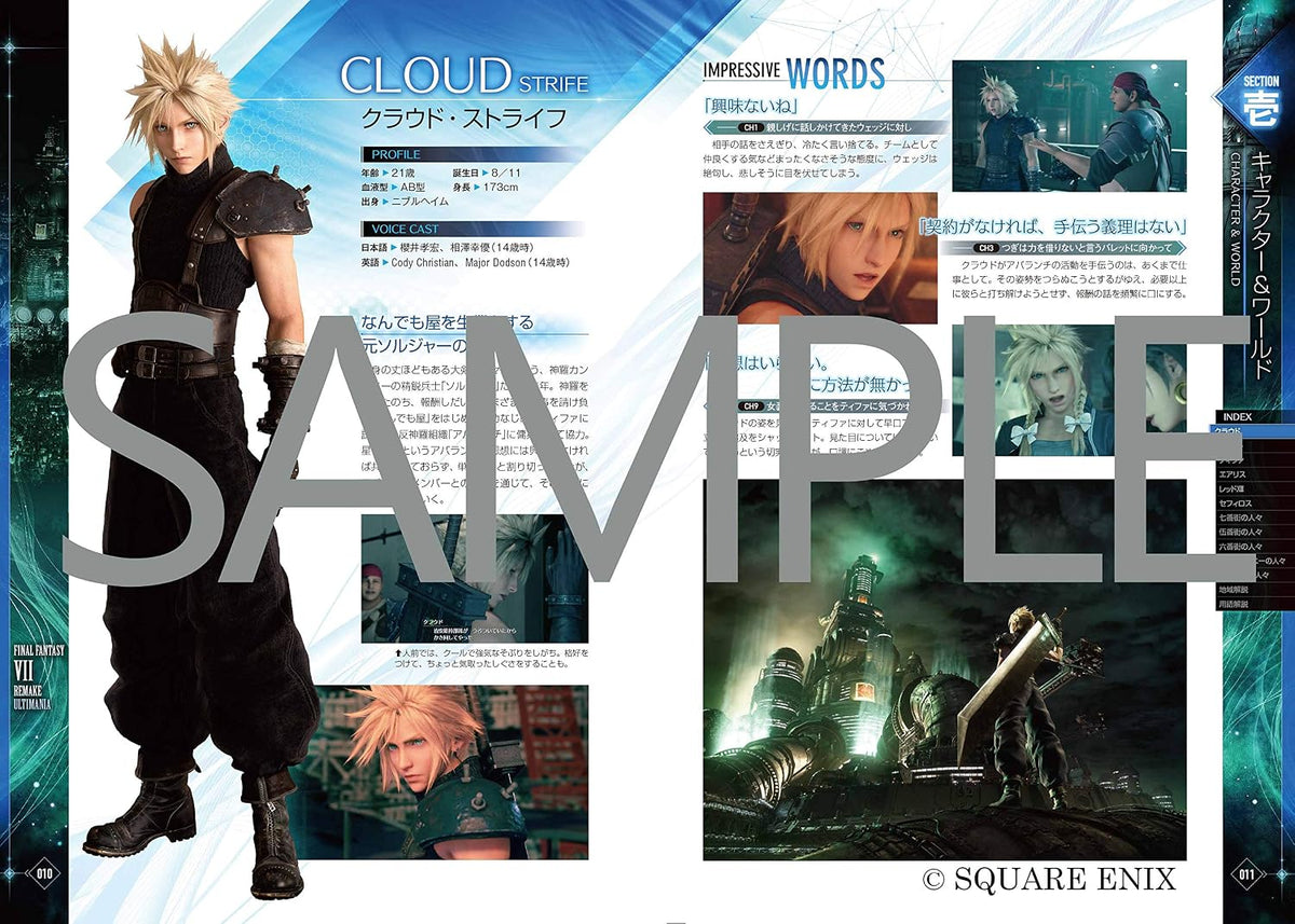 Final Fantasy VII Remake - Ultimania - Japanese - publisher preview 2