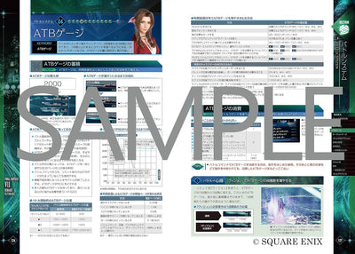 Final Fantasy VII Remake - Ultimania - Japanese - publisher preview 4