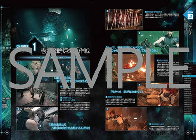 Final Fantasy VII Remake - Ultimania - Japanese - publisher preview 5