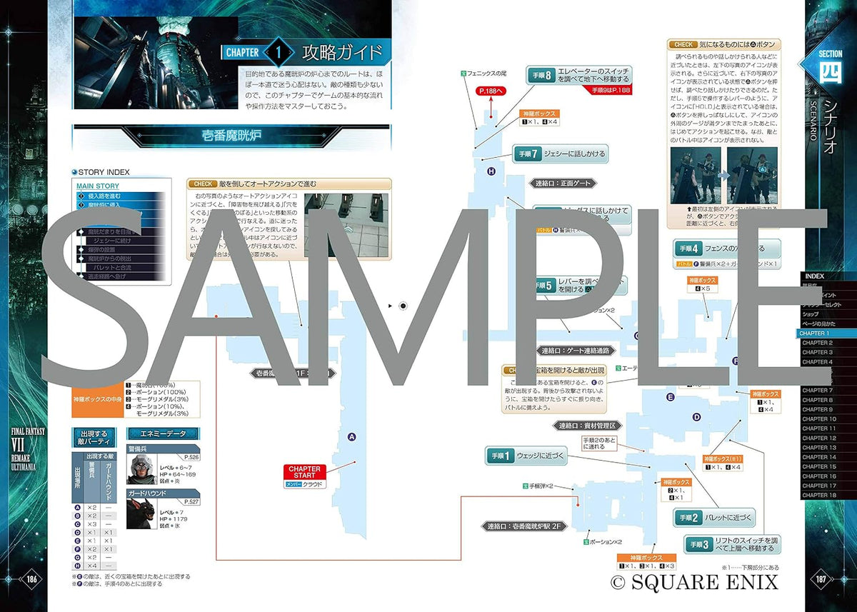 Final Fantasy VII Remake - Ultimania - Japanese - publisher preview 6