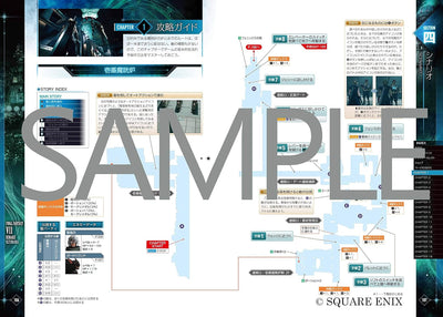 Final Fantasy VII Remake - Ultimania - Japanese - publisher preview 6