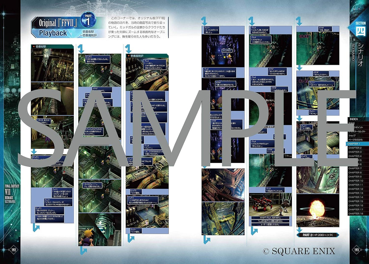 Final Fantasy VII Remake - Ultimania - Japanese - publisher preview 7