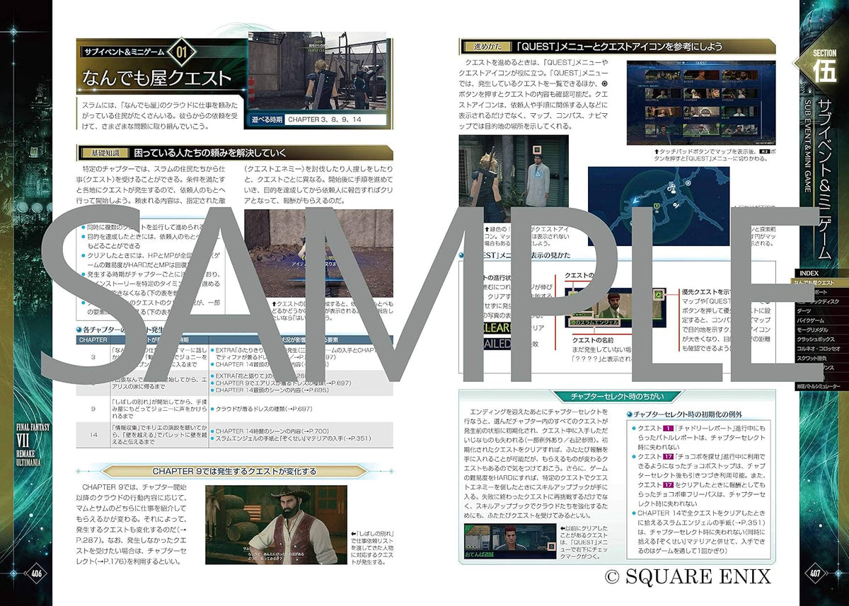 Final Fantasy VII Remake - Ultimania - Japanese - publisher preview 8