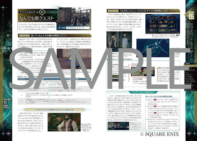 Final Fantasy VII Remake - Ultimania - Japanese - publisher preview 8