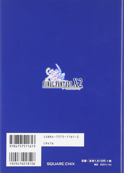 Final Fantasy X-2 - Ultimania Omega - Japanese - publisher preview 1