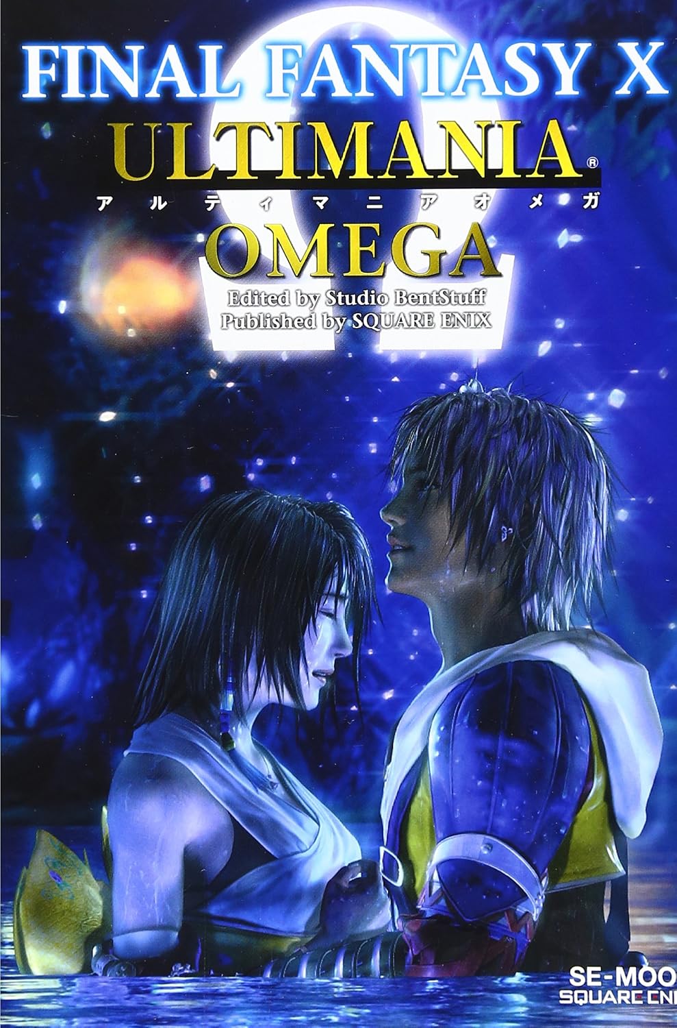 Final Fantasy X - Ultimania Omega - Japanese - cover