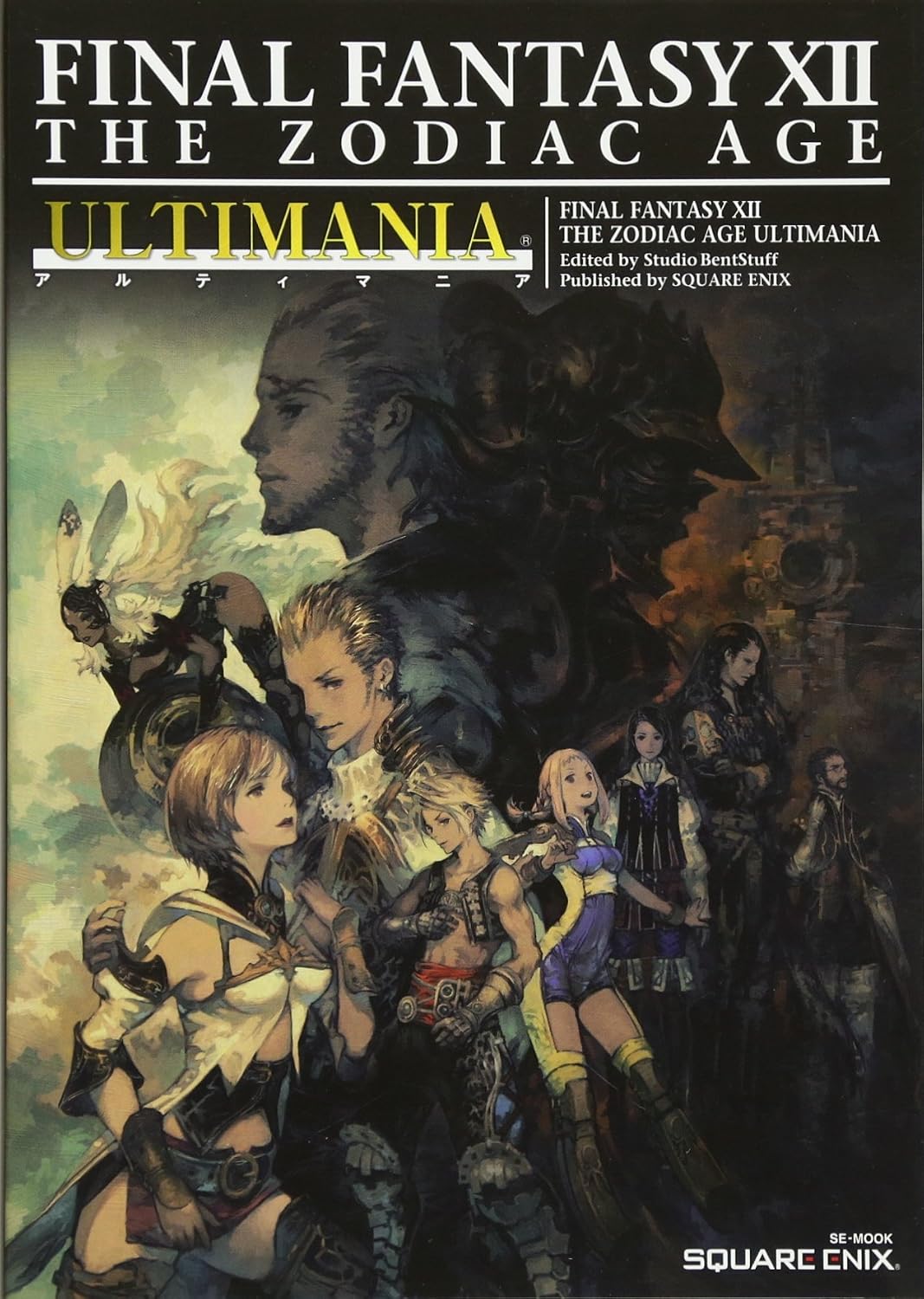 Final Fantasy XII: The Zodiac Age - Ultimania - Japanese - cover