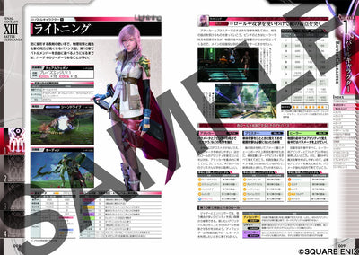 Final Fantasy XIII - Battle Ultimania - Japanese - publisher preview 1
