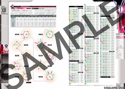 Final Fantasy XIII - Battle Ultimania - Japanese - publisher preview 2