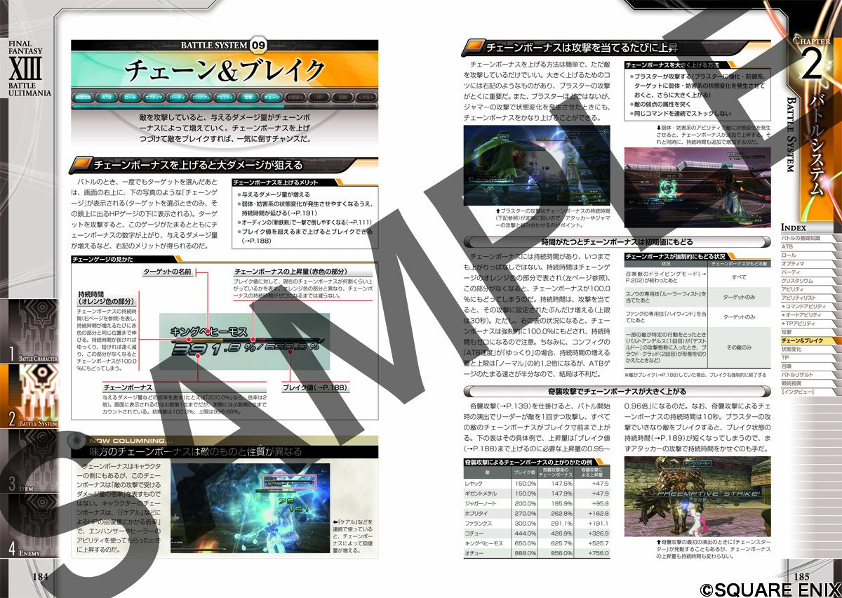 Final Fantasy XIII - Battle Ultimania - Japanese - publisher preview 5
