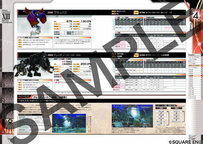 Final Fantasy XIII - Battle Ultimania - Japanese - publisher preview 7