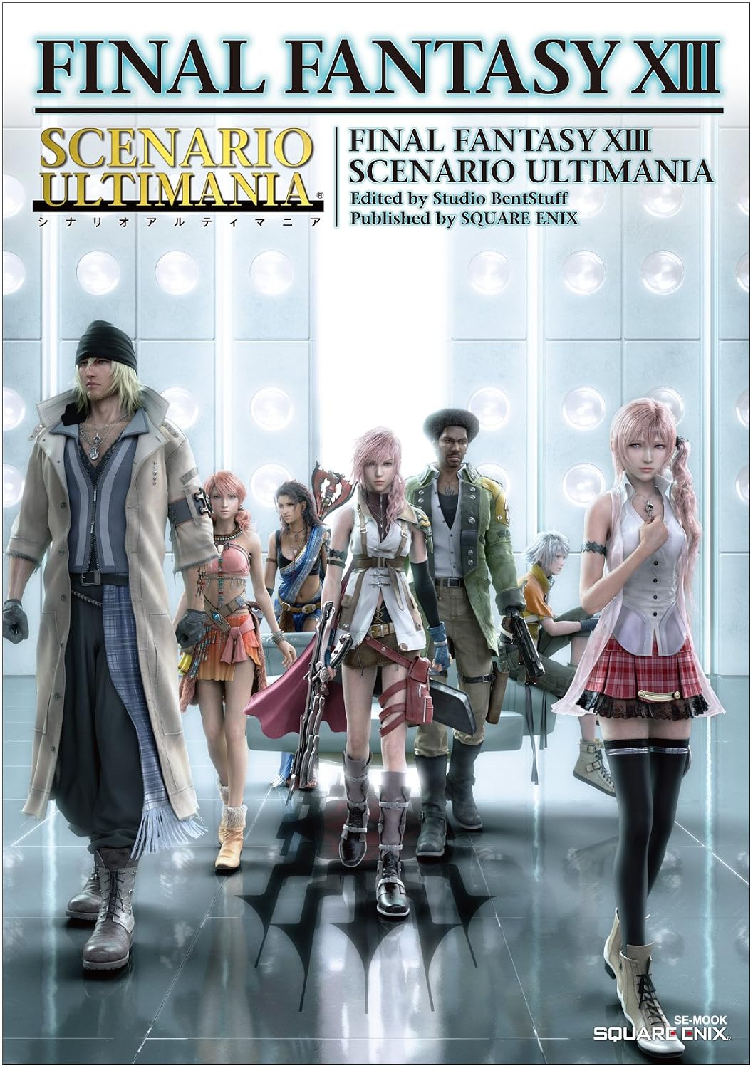 Final Fantasy XIII - Scenario Ultimania - Japanese - cover
