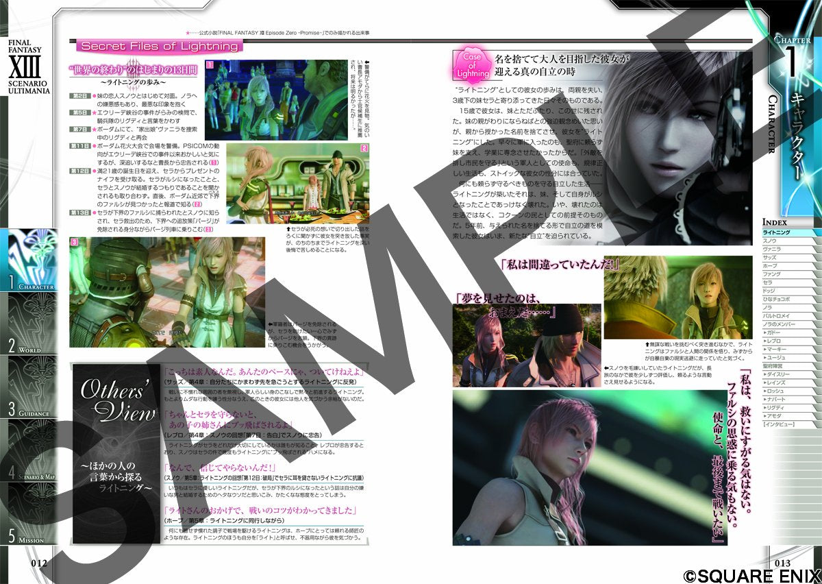 Final Fantasy XIII - Scenario Ultimania - Japanese - publisher preview 2