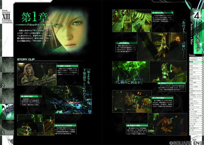 Final Fantasy XIII - Scenario Ultimania - Japanese - publisher preview 5