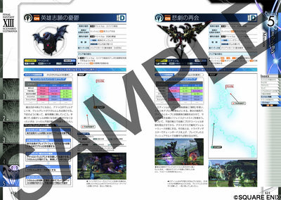 Final Fantasy XIII - Scenario Ultimania - Japanese - publisher preview 7