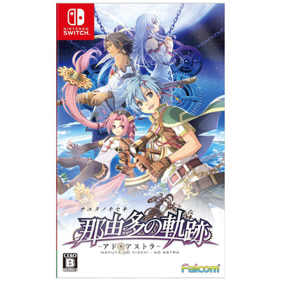 The Legend of Nayuta: Boundless Trails - Nintendo Switch official image 1