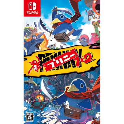 Prinny 1-2: Exploded and Reloaded - Nintendo Switch official image 1