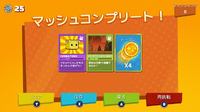 SuperMash - Nintendo Switch official image 8