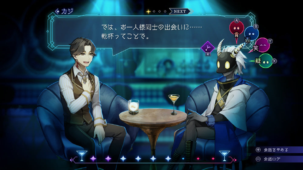Bar Stella Abyss - Nintendo Switch official image 4