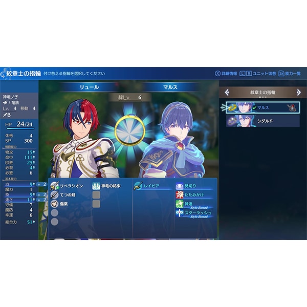 Fire Emblem Engage - Nintendo Switch - Official product image 6