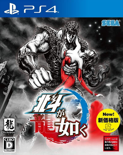 Fist of the North Star: Lost Paradise - New Price Edition Japanese edition - image 1