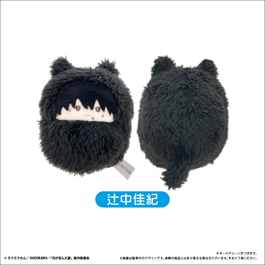 The Summer Hikaru Died Kurumi Tapinui plush toys - Yoshiki Hikaru Asako Yuuki Yuuta & Tanaka Plush Toys