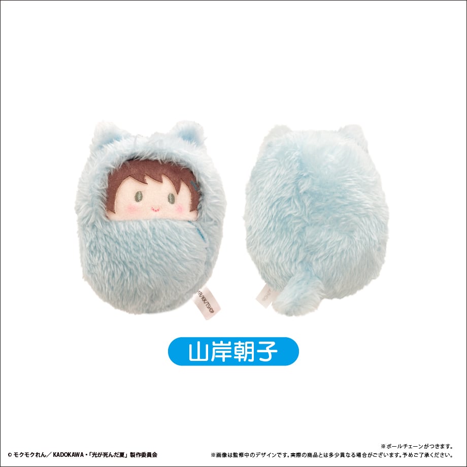 The Summer Hikaru Died Kurumi Tapinui plush toys - Yoshiki Hikaru Asako Yuuki Yuuta & Tanaka Plush Toys