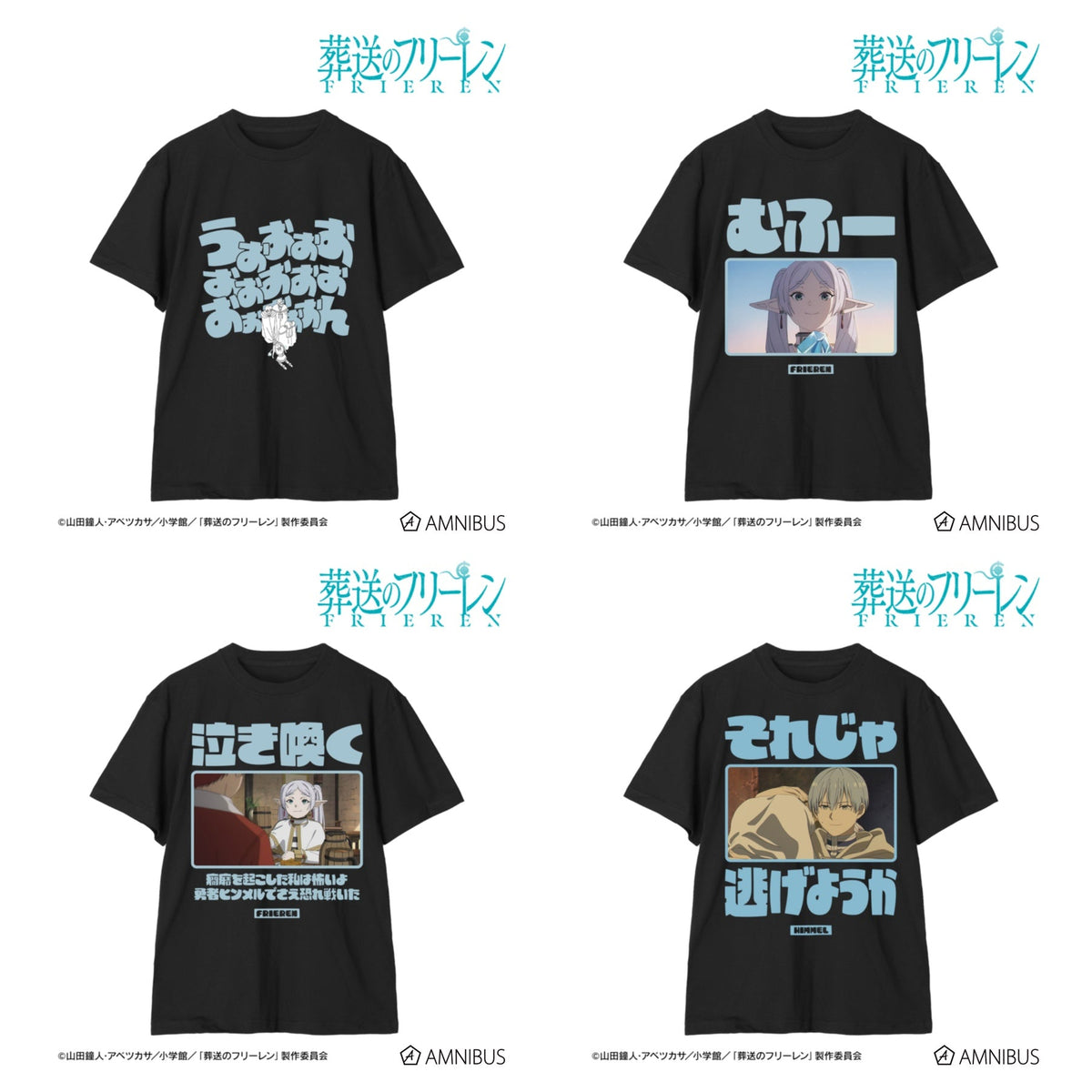 Frieren: Beyond Journey's End - Character Quote Tees (4 Types) complete set overview