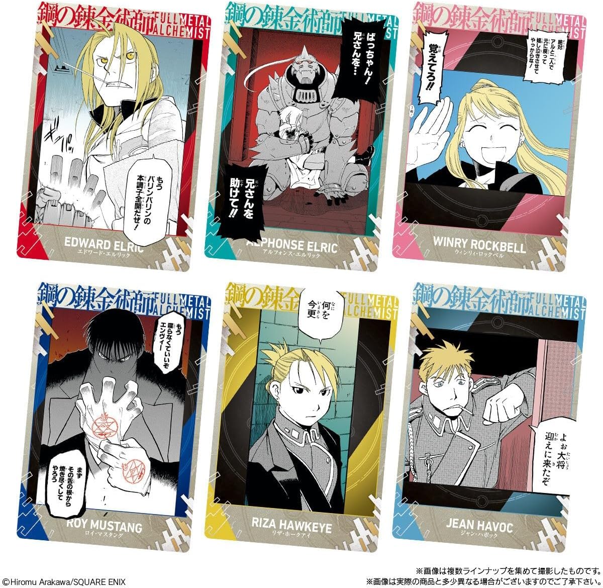 Fullmetal Alchemist Wafers 2 - Card & Wafer Box (20 Packs) - collectible card designs, image 2
