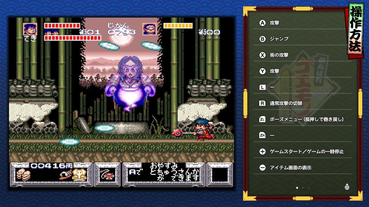 Ganbare Goemon Daishuugou! Japanese physical edition - image 2