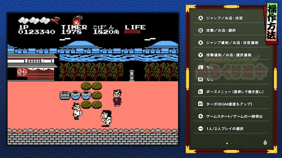 Ganbare Goemon Daishuugou! Japanese physical edition - image 3