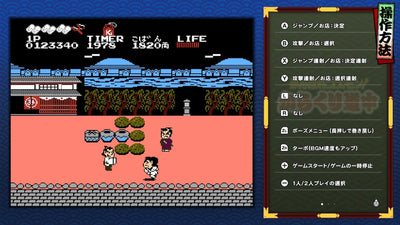 Ganbare Goemon Daishuugou! Japanese physical edition - image 3