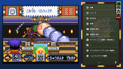 Ganbare Goemon Daishuugou! Japanese physical edition - image 5