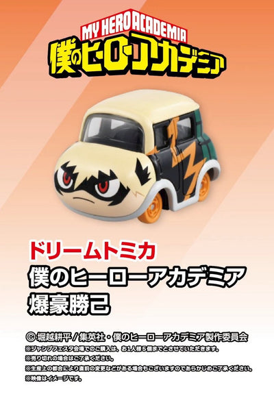 My Hero Academia x Dream Tomica - Katsuki Bakugo